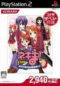 Mahou Sensei Negima! 1-Jikanme: Okochama Sensei wa Mahoutsukai! - Konami the Best