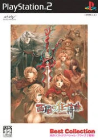 Nishikaze no Kyoushikyouku: The Rhapsody of Zephyr - Best Collection