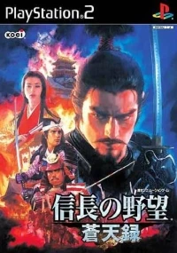 Nobunaga no Yabou: Soutenroku