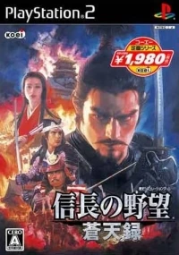 Nobunaga no Yabou: Soutenroku - Koei Teiban Series