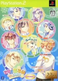 Otometeki Koi Kakumei Love Revo!! - Love Revo Box