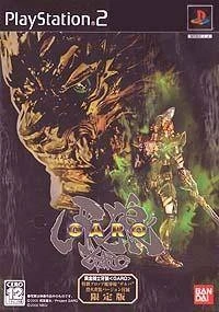 Ougon Kishi Garo - Genteiban