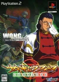 Psychic Force Complete (TCPS10133)