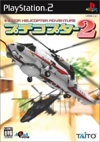 Puchi Copter 2