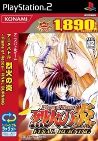 Recca no Honoo: Final Burning - Konami Dendou Selection