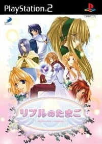 Ripple no Tamago: Apprentice Magician