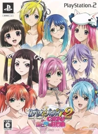 Rosario to Vampire Capu 2: Koi to Yume no Rhapsodia - Genteiban