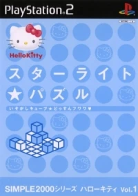 Simple 2000 Series Hello Kitty Series Vol. 1: Starlight Puzzle