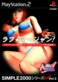 Simple 2000 Series Ultimate Vol. 5: Love Mahjong!