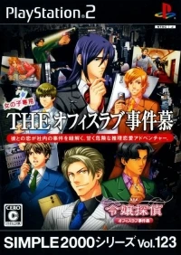 Simple 2000 Series Vol. 123: The Office Love Jikenbou: Reijou Tantei