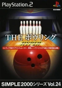 Simple 2000 Series Vol. 24: The Bowling Hyper