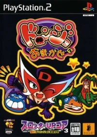 Slotter Up Core 3: Satoshi-da! Doronjo ni Makase