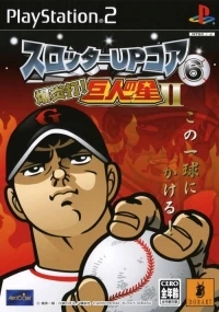 Slotter Up Core 6: Honou-da! Kyojin no Hoshi II