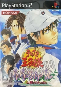 Tennis no Ouji-sama: DokiDoki Survival: Sanroku no Mystic