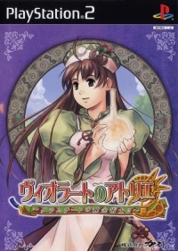 Viorate no Atelier: Gramnad no Renkinjutsushi 2 - Gust Best Price