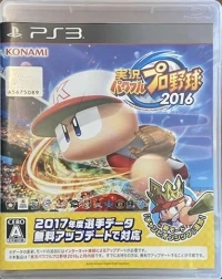 Jikkyou Powerful Pro Yakyuu 2016 (2017 Player Data)