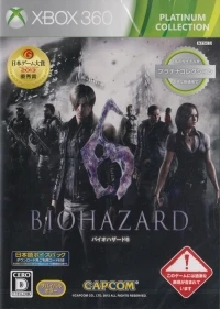 Biohazard 6 - Platinum Collection