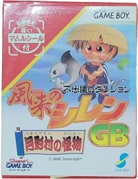 Fushigi no Dungeon: Fuurai no Shiren GB: Tsukikagemura no Kaibutsu (Mamul Seal)