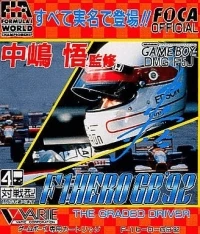 Nakajima Satoru Kanshuu F-1 Hero GB '92