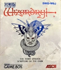 Wizardry Gaiden III: Yami no Seiten (DMG-W6J)