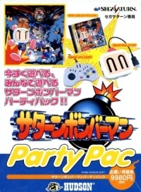 Saturn Bomberman Party Pac