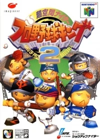 Chou-Kuukan Night Pro Yakyuu King 2