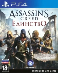 Assassin's Creed Unity - Special Edition [RU]