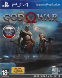 God of War (Not to be Sold Separately) [RU]