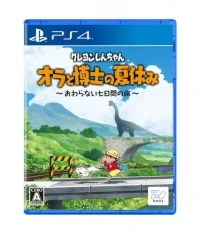 Crayon Shin-chan: Ora to Hakase no Natsuyasumi: Owaranai Nanokakan no Tabi