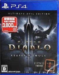 Diablo III: Ultimate Evil Edition (Shin Kakaku-ban)