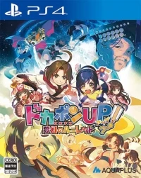 Dokapon Up! Mugen no Roulette