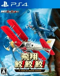 Hishou Same! Same! Same! Toaplan Arcade Garage