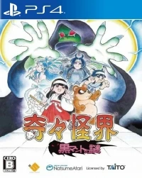 KiKi KaiKai: Kuro Manto no Nazo