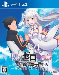 Re:Zero: Kara Hajimeru Isekai Seikatsu: Death or Kiss