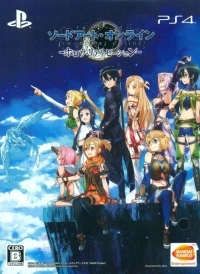 Sword Art Online: Hollow Realization - Shokai Gentei Seisan-ban