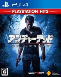 Uncharted: Kaizokuou to Saigo no Hihou - PlayStation Hits