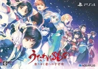Utawarerumono: Chiriyuku Mono e no Komoriuta - Premium Edition