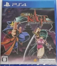 Yami no Shigoto Hito Kage: Shadow of the Ninja