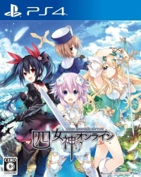 Yonmegami Online: Cyber Dimension Neptune