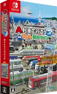 A-Ressha de Ikou: Hajimaru Kankou Keikaku - Guidebook Pack