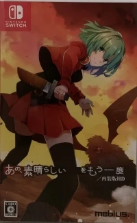 Ano, Subarashii o Mouichido / Saisouban HD