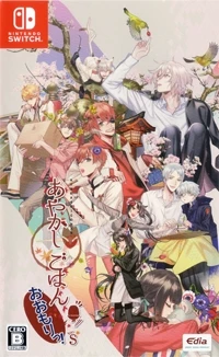 Ayakashi Gohan Omori! for S