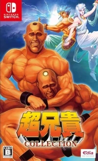 Chou Aniki Collection