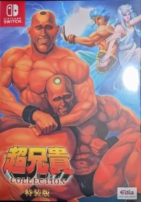 Chou Aniki Collection - Tokusouban