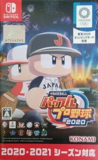 eBaseball Powerful Pro Yakyuu 2020