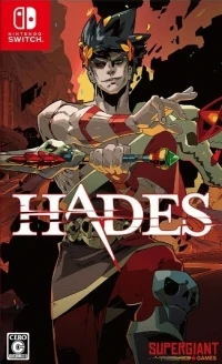 Hades