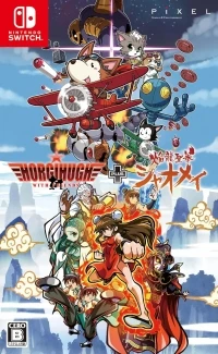 Horgihugh With Friends Plus Enryuu Sei Ken Shaomei