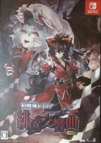 Koumajou Remilia Scarlet Symphony - Genteiban