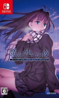 Mahoutsukai no Yoru: Witch on the Holy Night