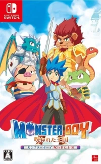 Monster Boy: Norowareta Oukoku